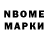 Марки N-bome 1,5мг Margarita Lazorskaia