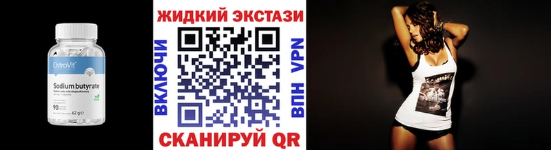Бутират бутандиол  купить закладку  ОМГ ОМГ онион  Богучар 