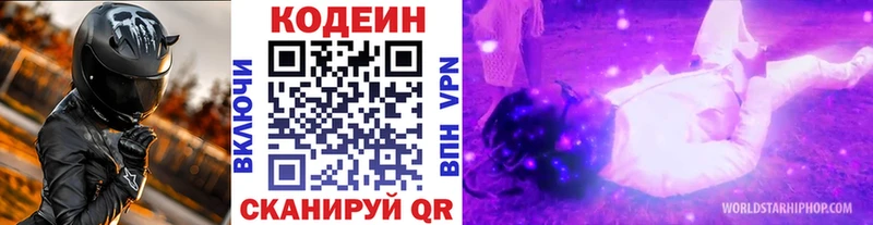 где продают наркотики  Богучар  Codein напиток Lean (лин) 