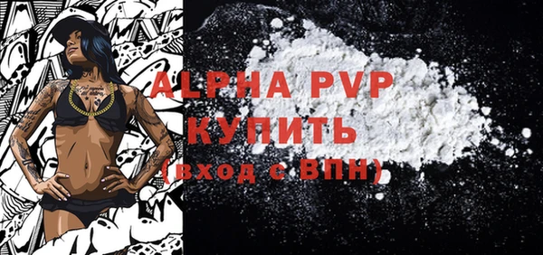 ALPHA-PVP Аркадак