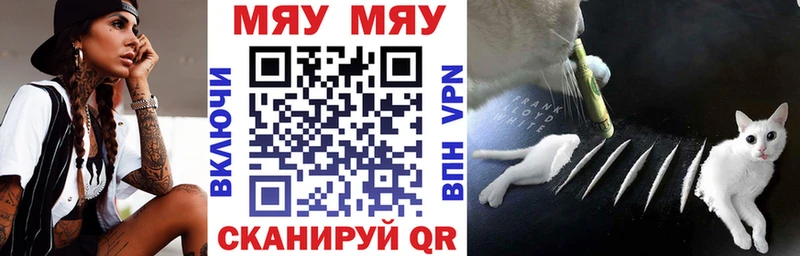МЯУ-МЯУ 4 MMC  купить  цена  Богучар 