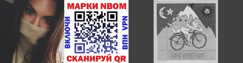 Марки N-bome 1500мкг  Богучар 